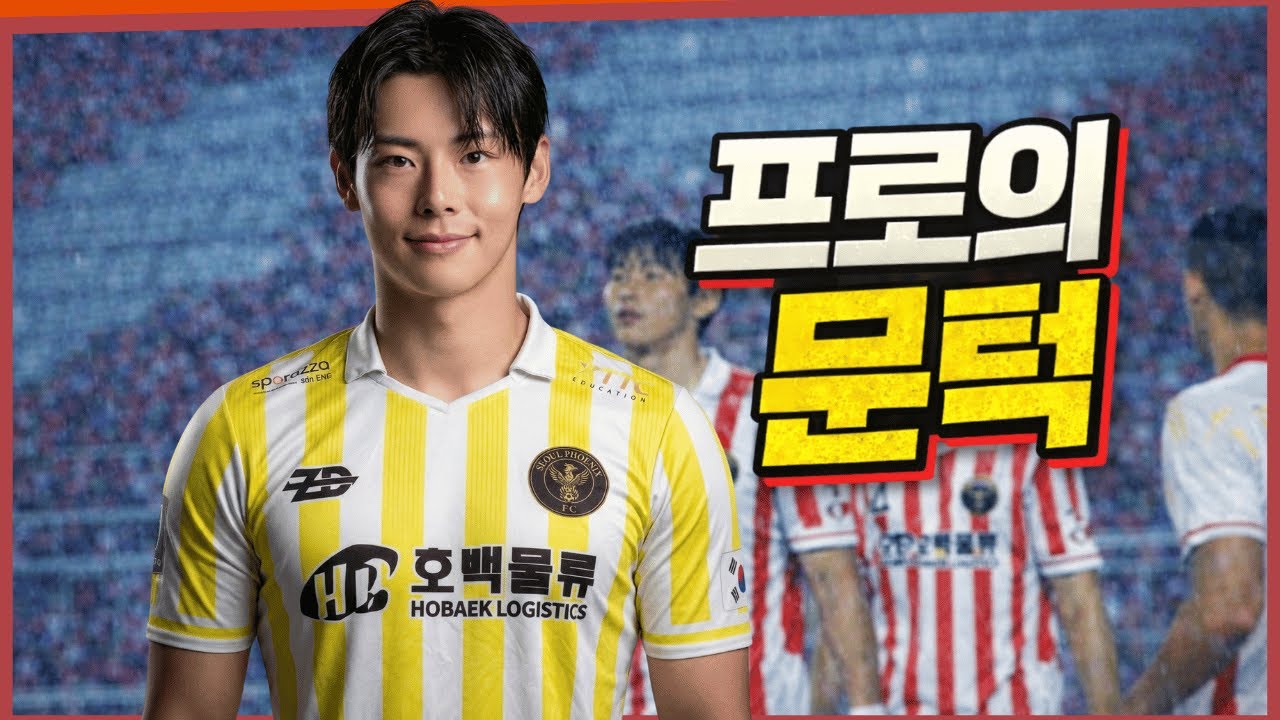 프로에 재도전한 만 29세 골키퍼 용병