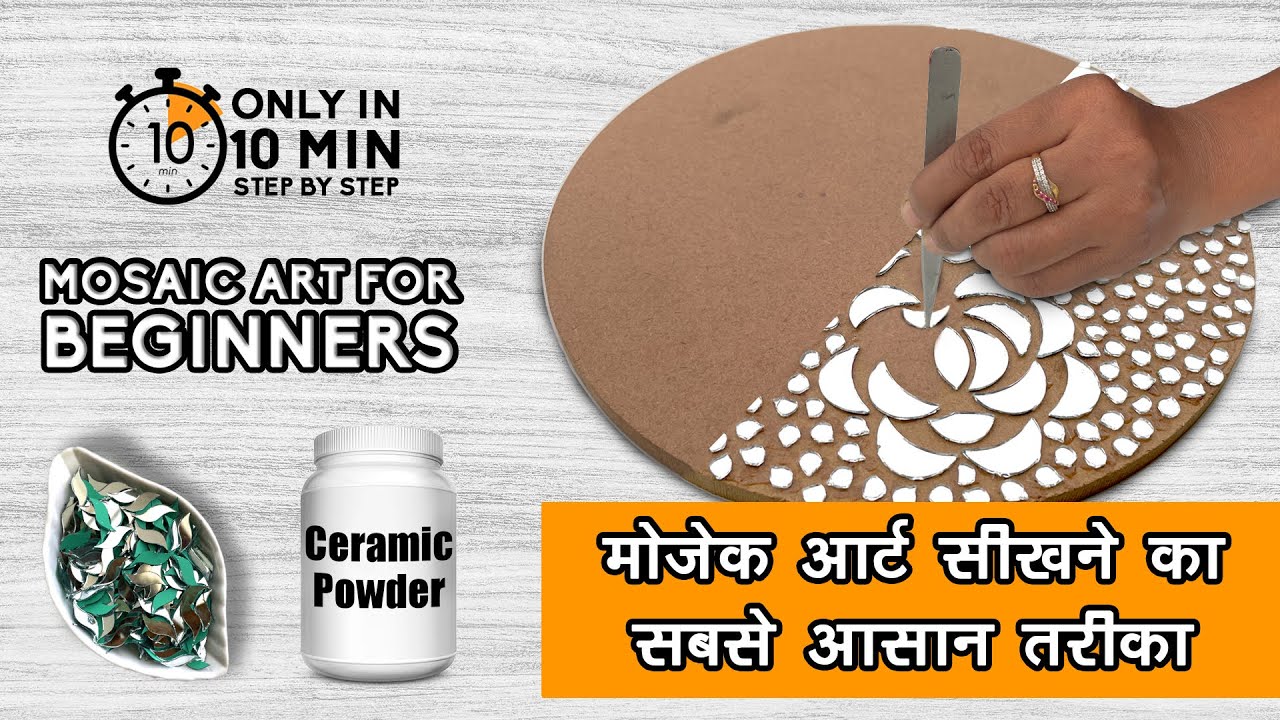 10मिनट में #MosaicArt सीखने  का सबसे आसान तरीका😱| mosaic art work tutorial Diwali Decor lippan art