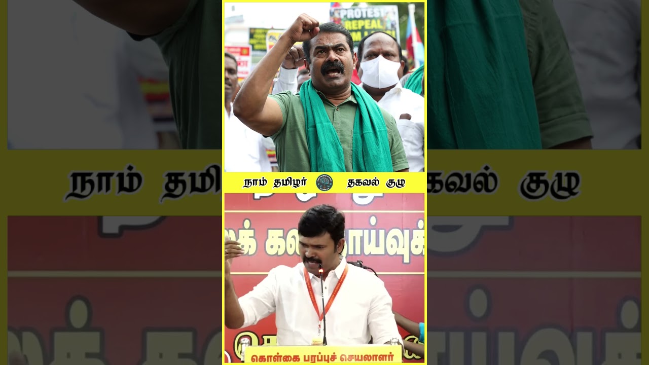 இன்னும் பாதி கிணற்றை தாண்ட நிற்க மாட்டோமா⁉️💯 சாட்டை 💥 ஜன26