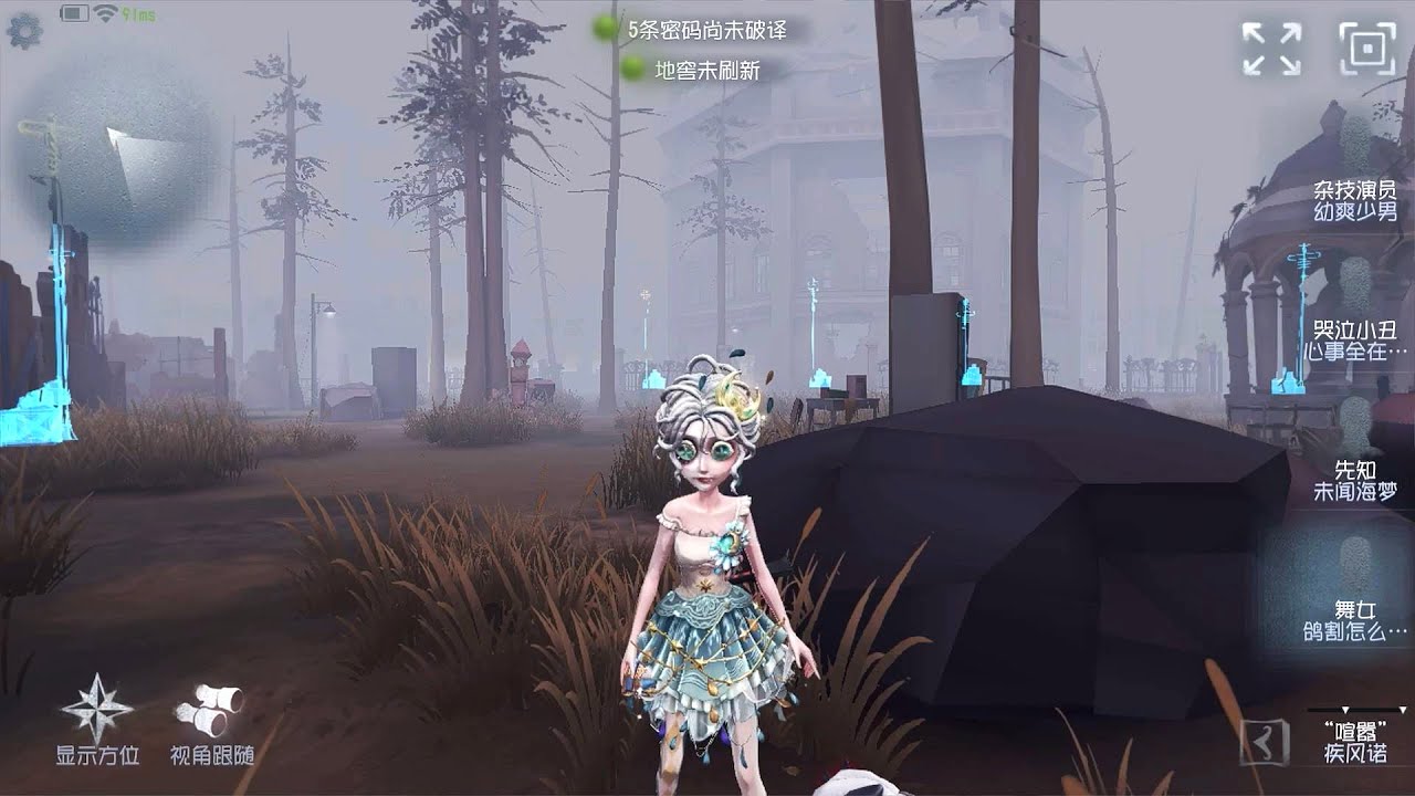 #592 Female Dancer | Pro Player | Sacred Heart Hospital | Identity V