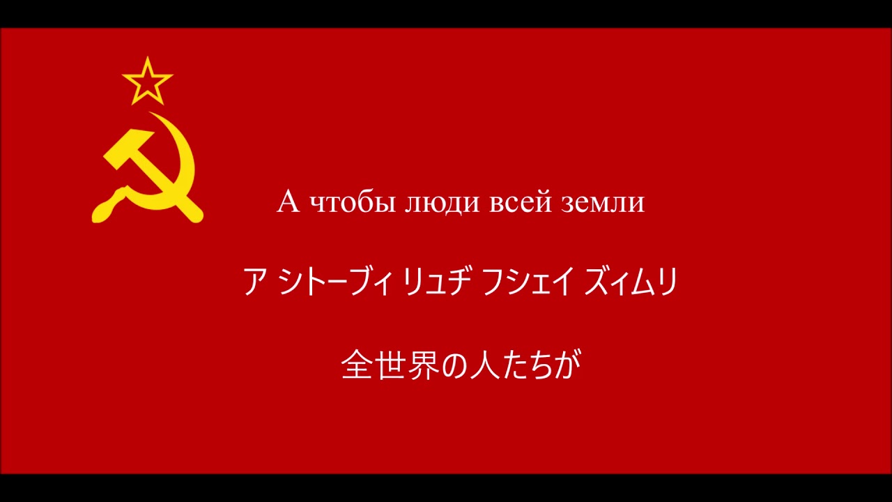 【ソ連音楽】ロシア人は戦争を望むか【和訳動画】