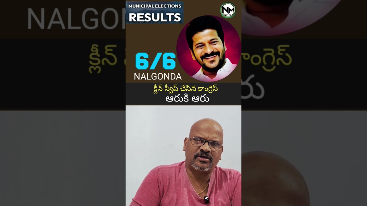 clean sweep #congress #cleansweep #nalgonda #viral #muncipal #results #viralvideo #namalamedia