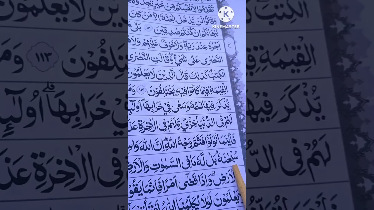 Al Baqarah ayat 116#ayatalquranpenenanghati #tartilquran #tartil