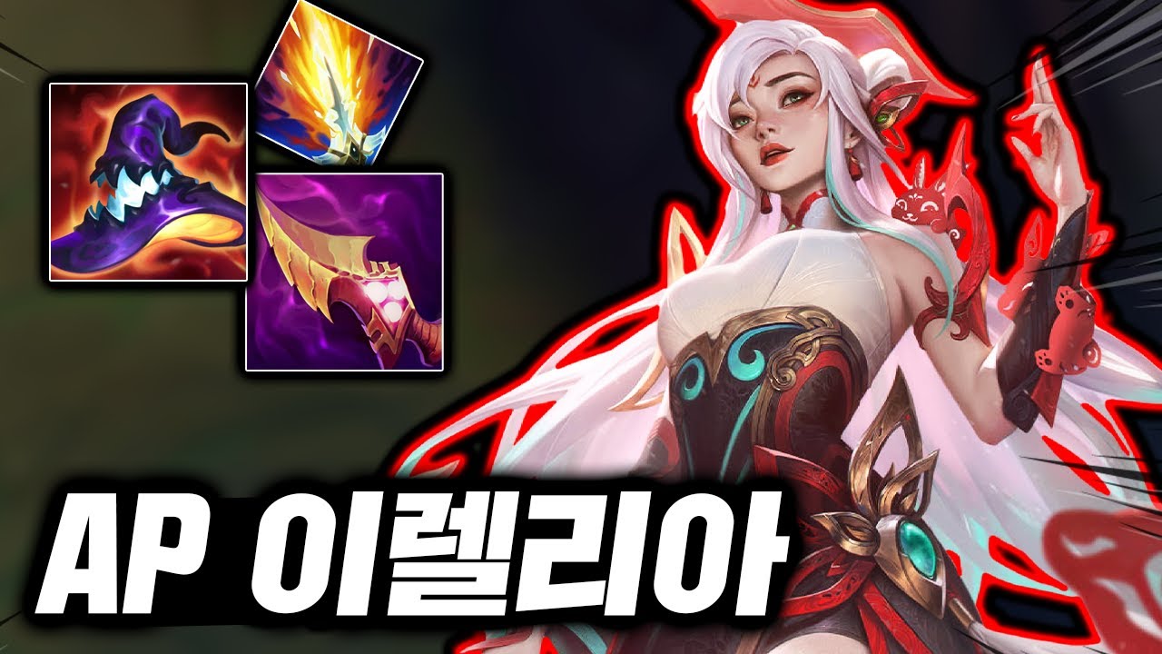 AP계수 2단버프 본섭적용! 미친 광역딜의 W선마 대마법사 