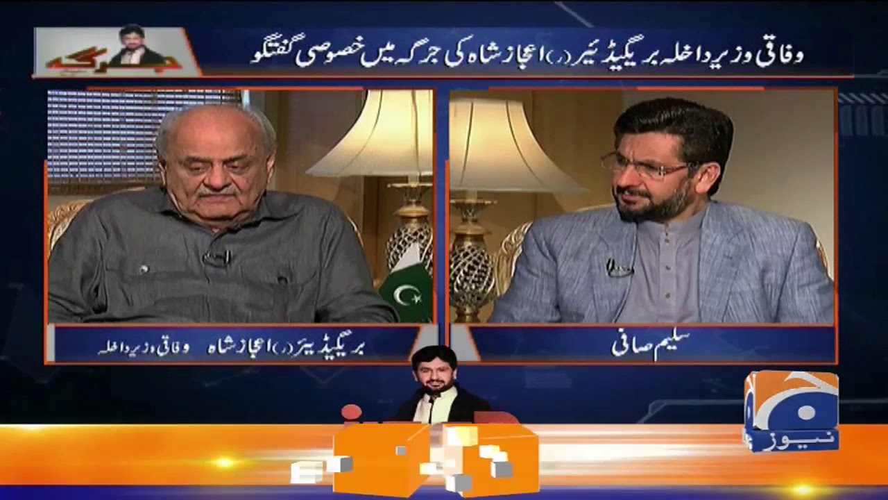 Jirga | Ijaz Shah - Federal Interior Minister | 24th August 2019 | Part 01
