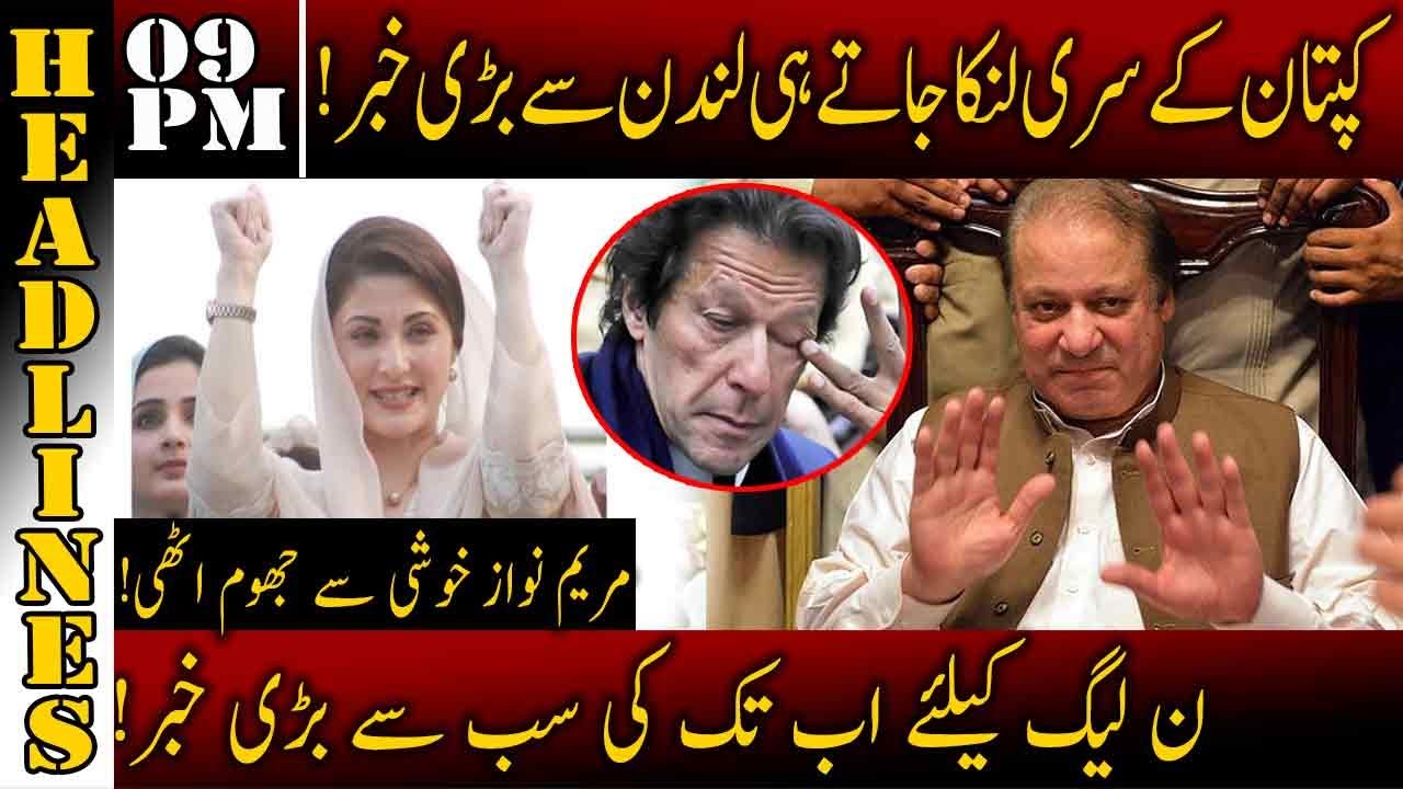 Big News For PML N | News Headlines | 9 PM | 23 February 2021 | Neo News