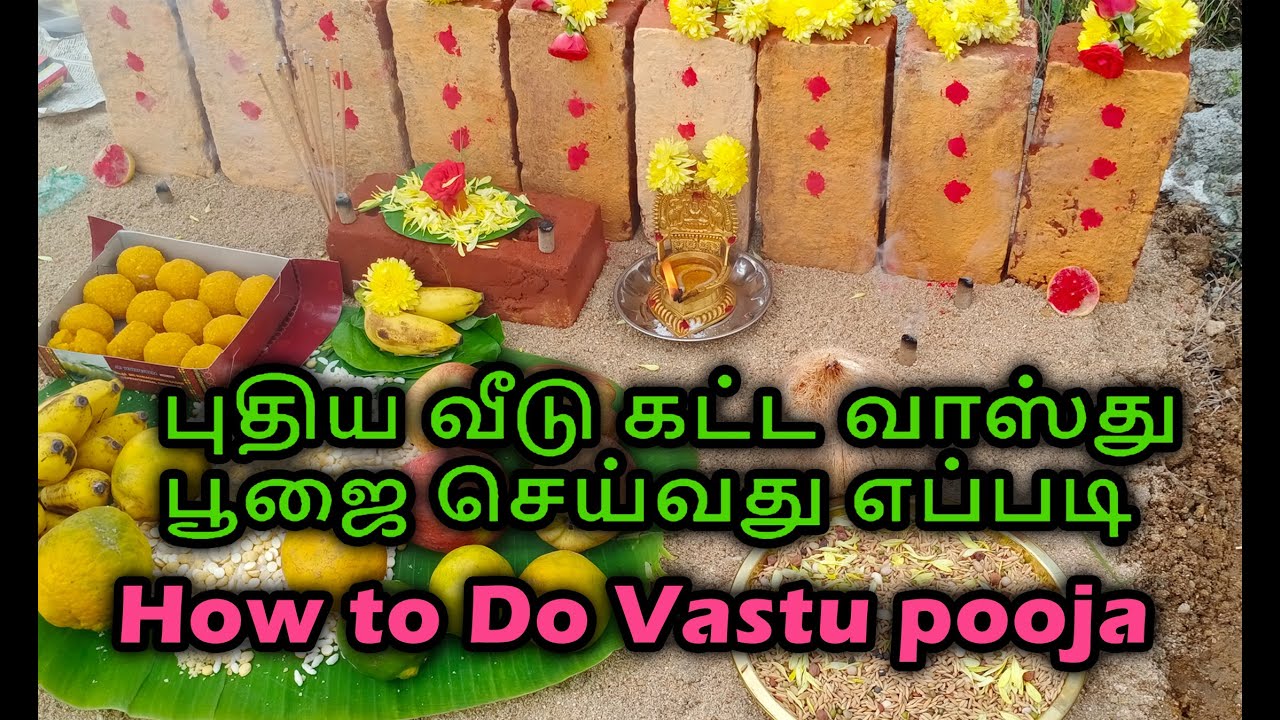 புதிய வீடு கட்ட வாஸ்து பூஜை செய்வது எப்படி? | New Construction pooja site at semmancheri - Chennai