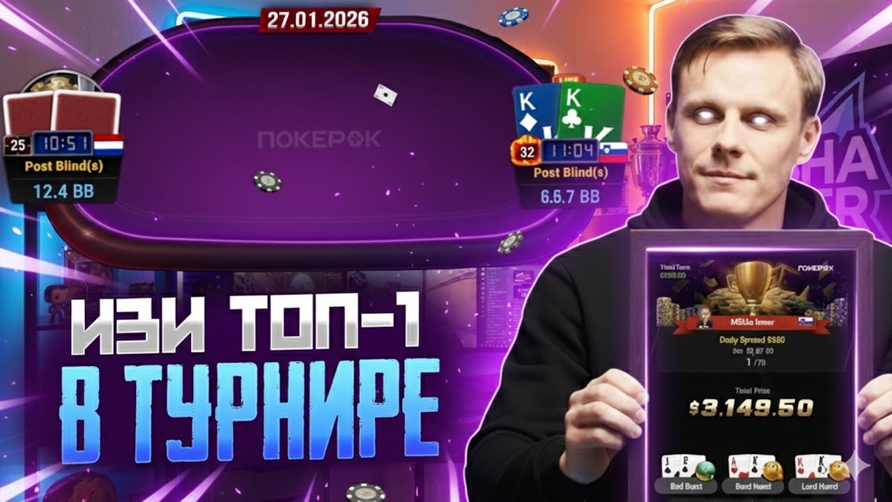 Выиграл турнир за $250?! | Лучшие моменты стримов Миши Иннера | 27.01.2026
