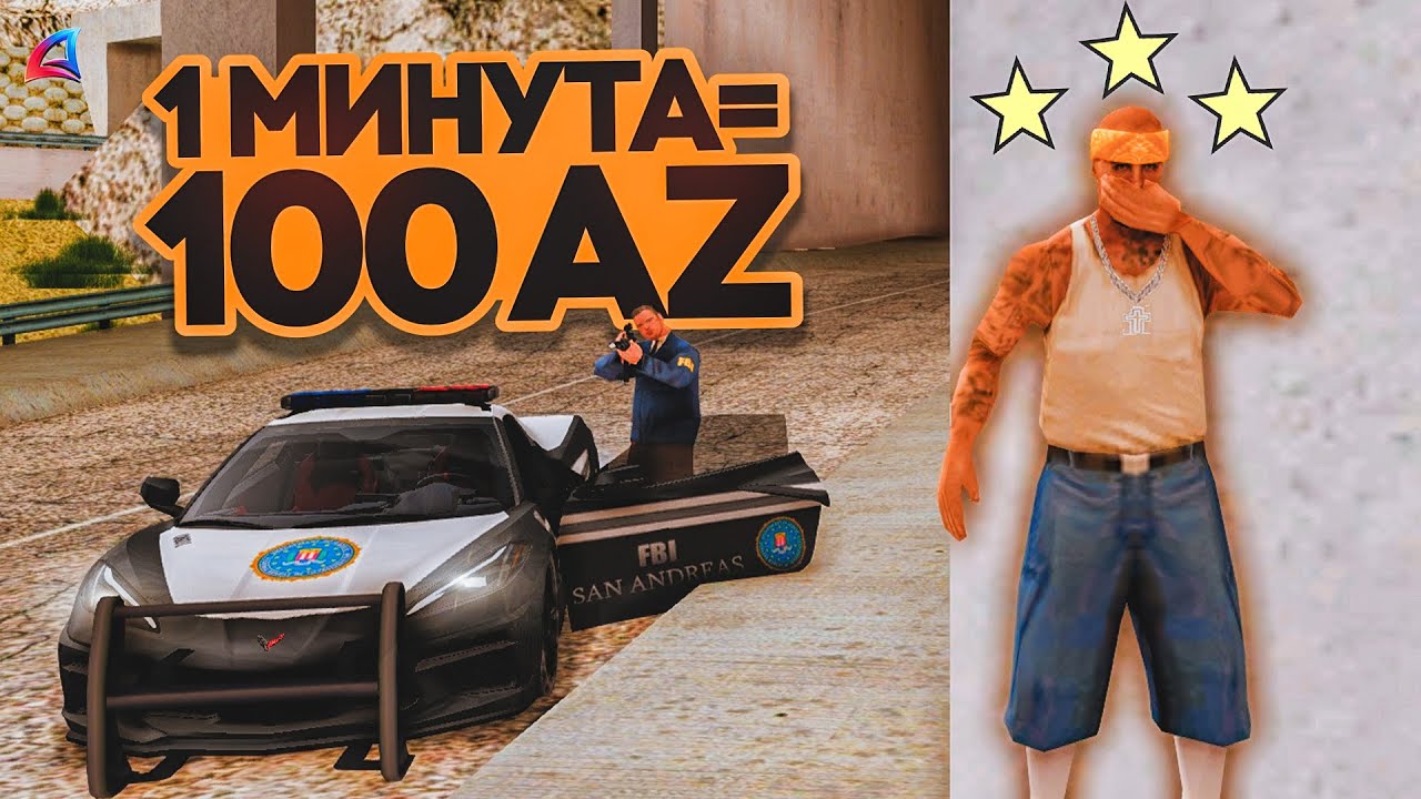 ПОПРОБУЙ ВЫЖИТЬ с РОЗЫСКОМ ЗА 10000 AZ в GTA SAMP