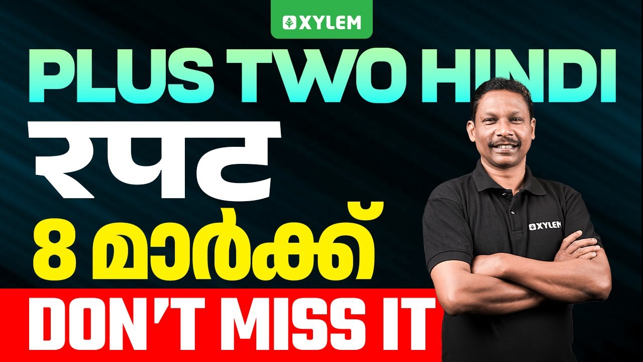 Plus Two Hindi | रपट 8 മാർക്ക്‌ !! Don' T Miss It !! | Xylem Plus Two