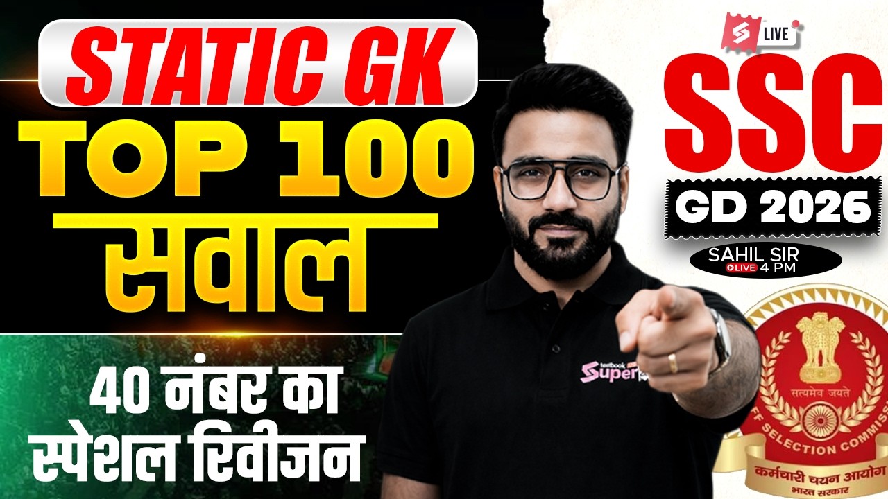 SSC GD GK GS 2026 Marathon | SSC GD Static GK Marathon 2026 | SSC GD 2026 GK GS Class | by Sahil Sir