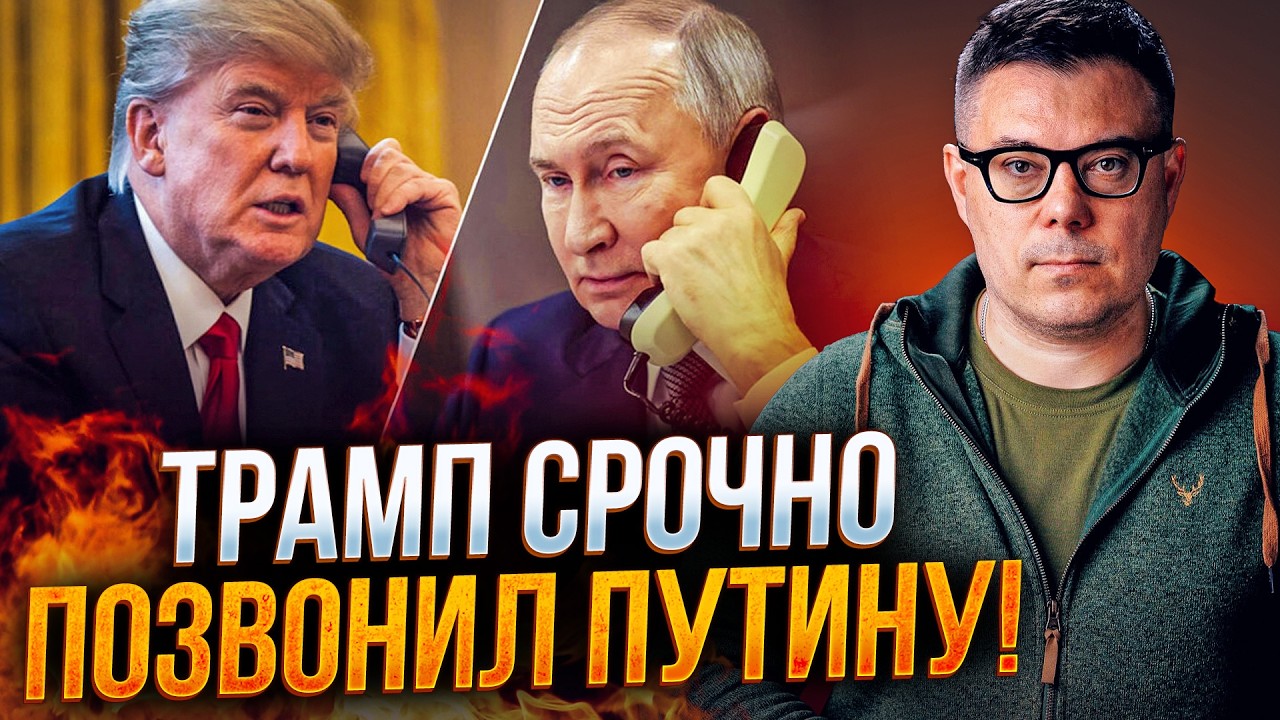 😱 Шок! Трамп и Путин ГОВОРИЛИ ЧАС! Стали известны детали тайного разговора! / БЕРЕЗОВЕЦ