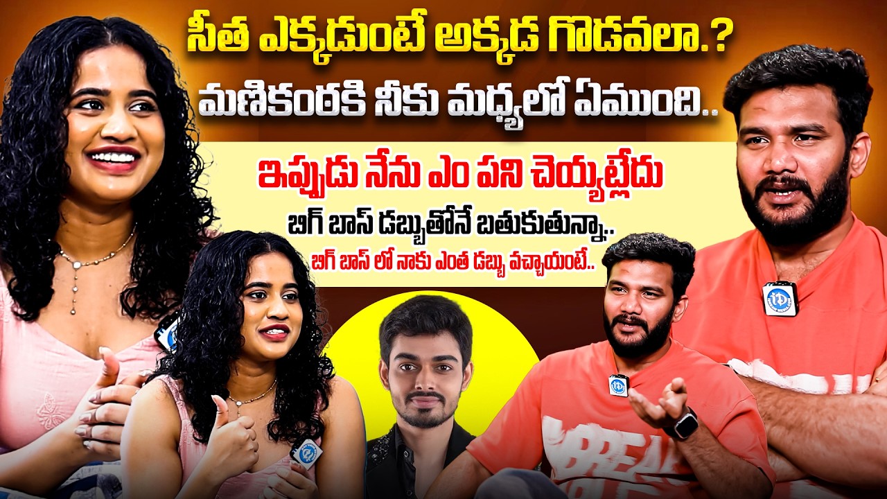 BIGG BOSS 8 Kirrak Seetha Sensational Interview With Anchor Shiva Exclusive | iDream