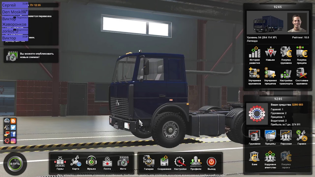 ETS 2 Карта Минск-Москва-Крым Лида-Тула 1000 км