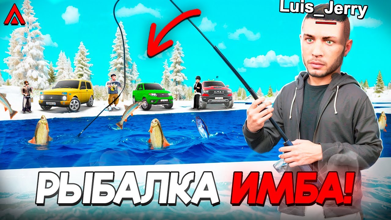 РЫБАЛКА ПРИНОСИТ МИЛЛИОНЫ НА АМАЗИНГ РП // AMAZING ONLINE 