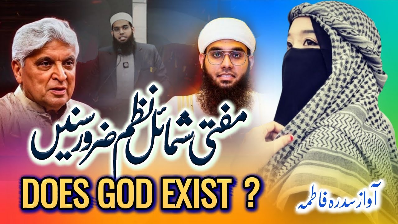 Most Beautiful Nazam | Mufti Shamail New Nazam | Sidra Fatima New Trending Nazam | 2026 #naatsharif