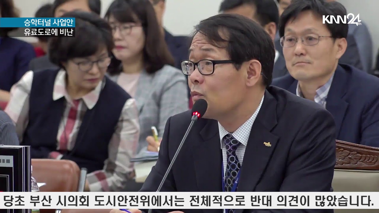 승학터널 추진, 부산시*시의회 나란히 비판