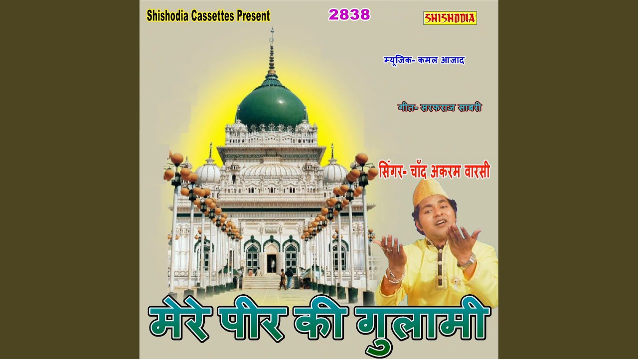 Mere Peer Ki Gulami