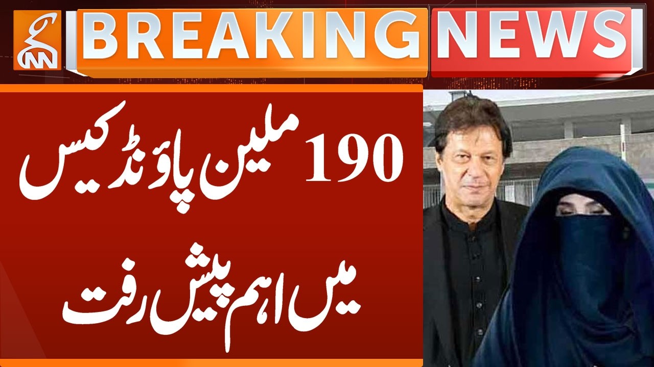 190m Pound Case | BIG Progress | Breaking News | GNN