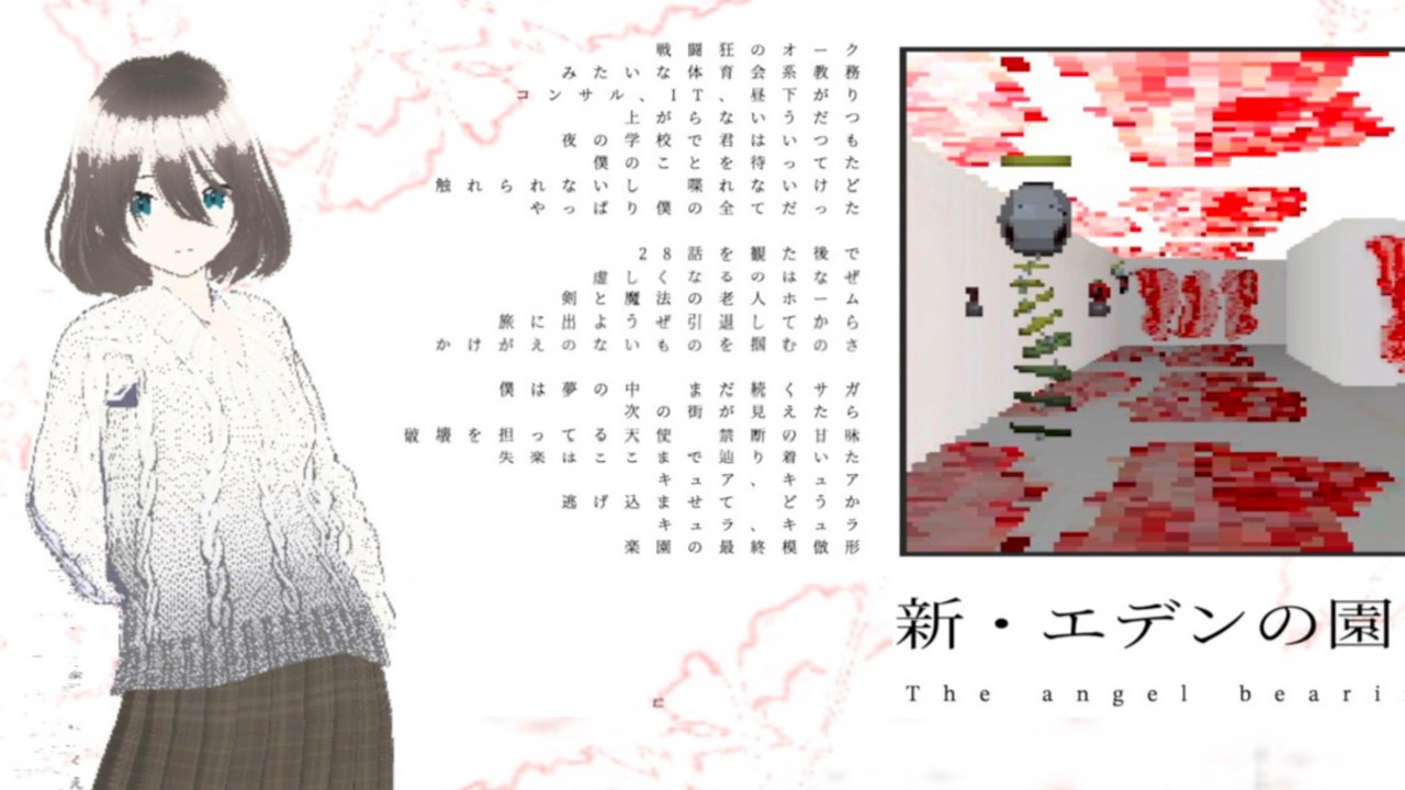 新・エデンの園 / ナースロボ＿タイプT