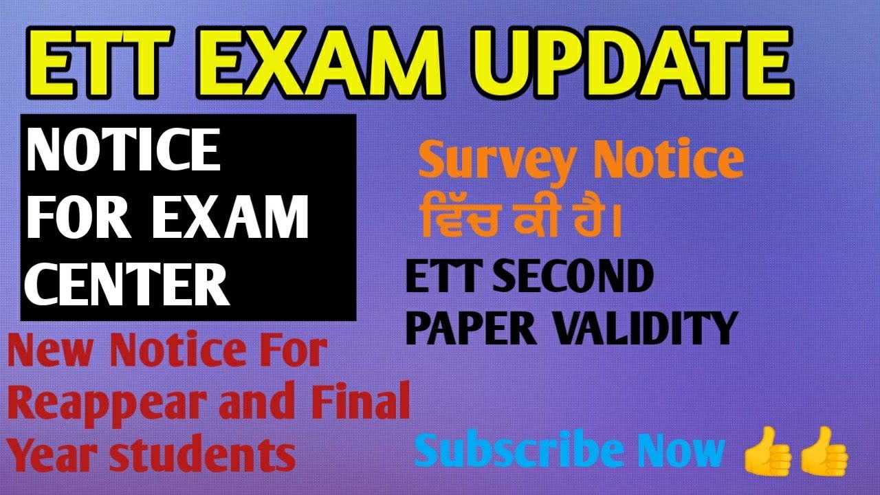 ETT EXAM UPDATE। ETT Second Year Exam। Notice For Exam Center। New ETT Survey Notice। ETT DATE SHEET