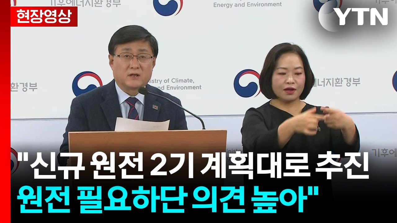 [현장영상+] 기후부 장관 