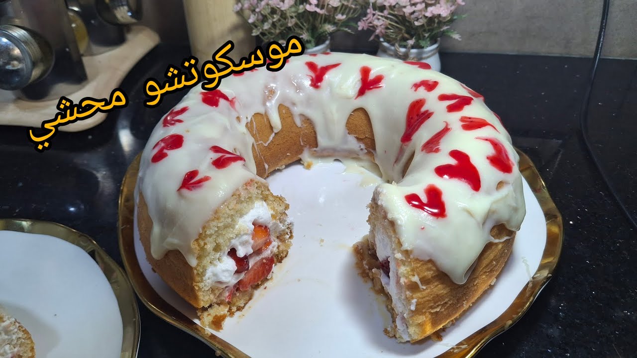 موسكوتشو محشي بالفراز كرام شونتي و الطوفيا أبن منو مكانش 😍