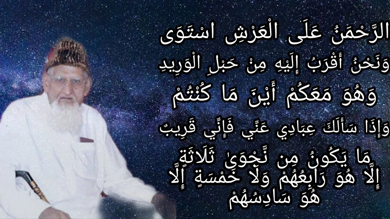 Kia Allah Arsh Par Hai Allah Ki Sifaat Ki Taweel Maulana Ishaq RM