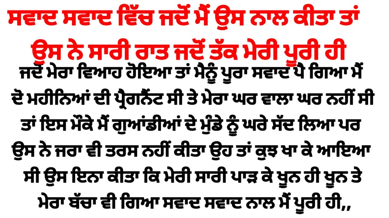 ਸਵਾਦ ਦੀ ਮਾਰੀ ਨੇ ਼਼ suvichar punjabi kahaniyan heart touching story ❤️