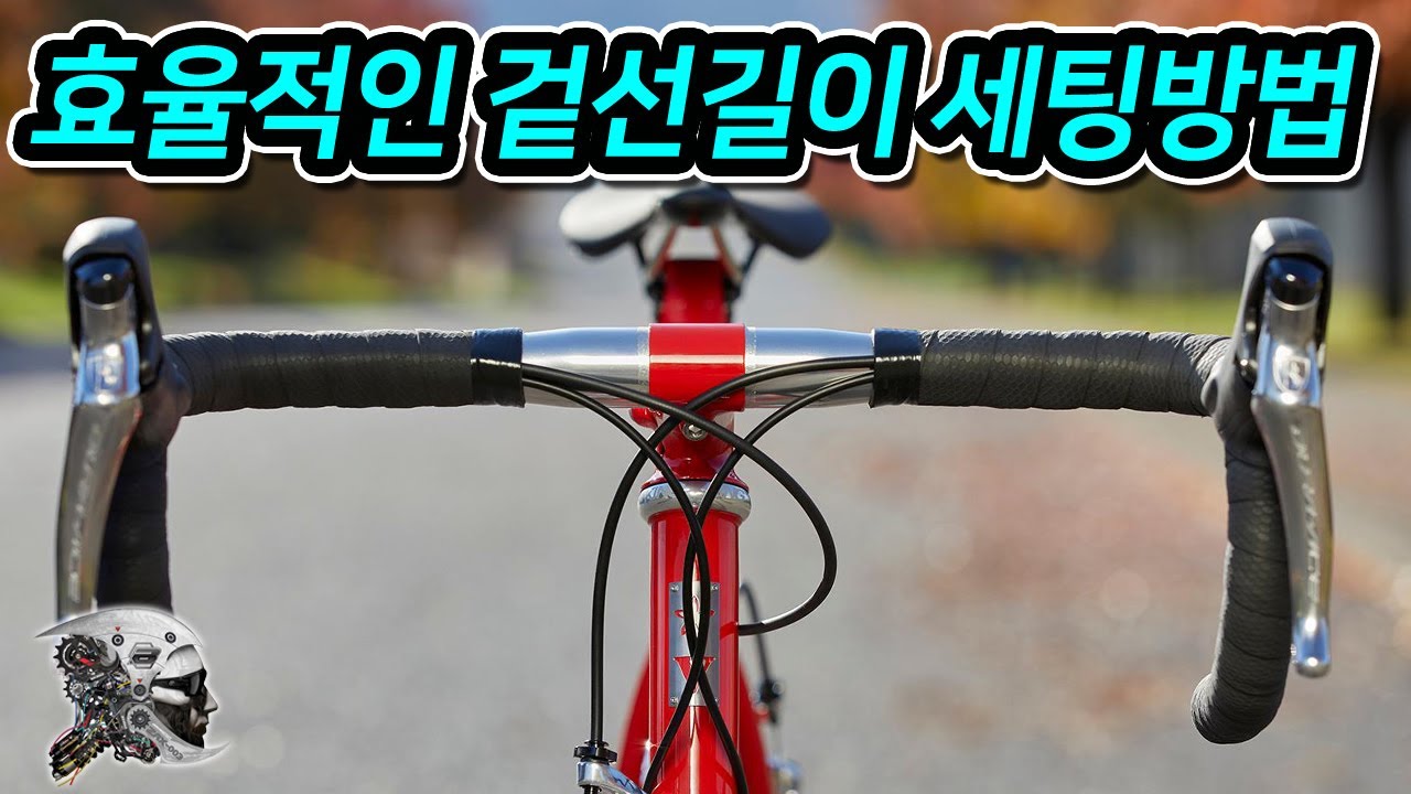 412. 효율적인 (브레이크,변속)겉선 제단하기