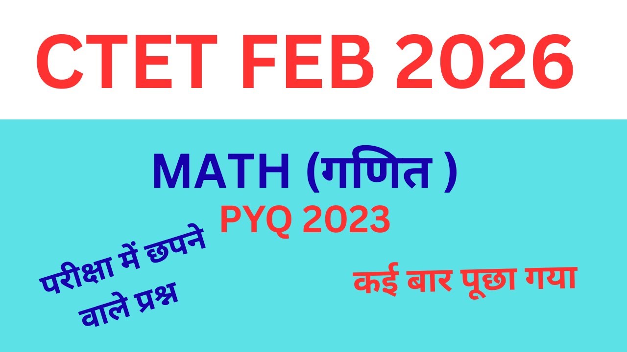 CTET 2026 Maths PYQ | गणित पिछले वर्षों के प्रश्न | CTET Maths Important Questions