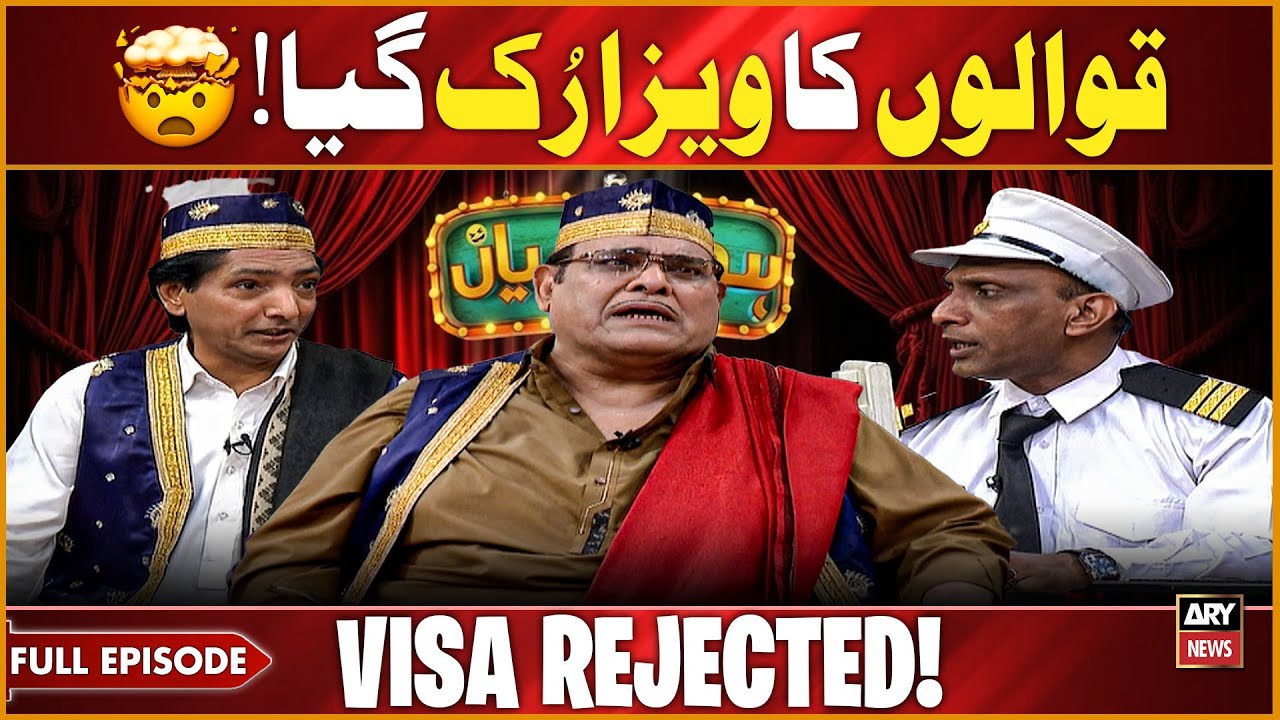 Hoshyarian | HAMARA VISA WAPAS KARO! 😂😭 | Agha Majid | Saleem Albela | Comedy Show