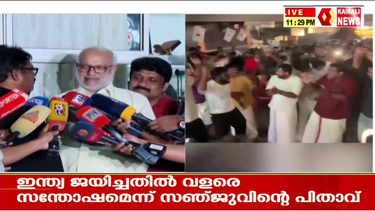 വിഴിഞ്ഞത്ത്‌ സഞ്ജു സാംസണിന്റെ വീട്ടിൽ എം എ ബേബി | LIVE