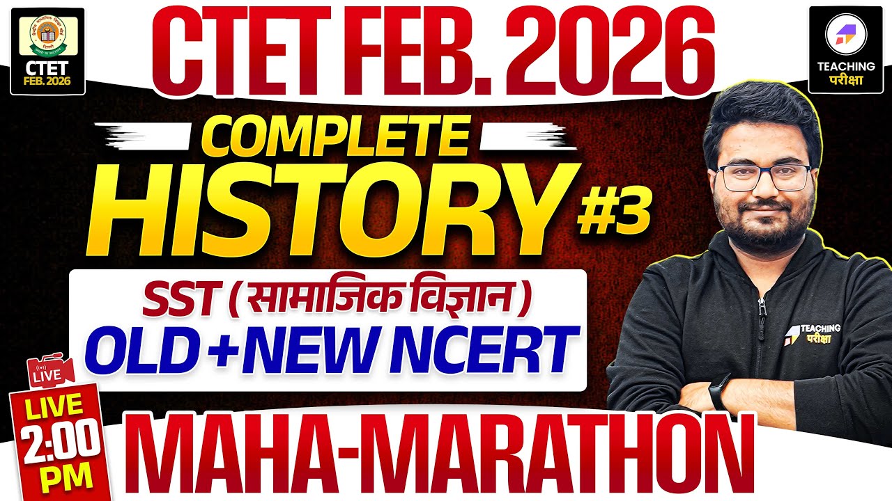 CTET Feb 2026 SST Complete History Marathon 3 | CTET Paper 2 NCERT History Maha Marathon | CTET 2026