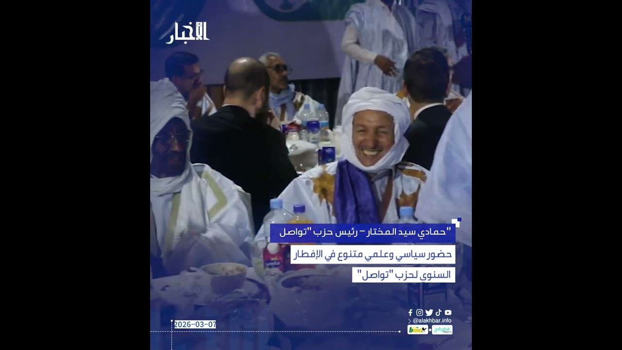 حضور سياسي وعلمي متنوع في الإفطار السنوي لحزب 