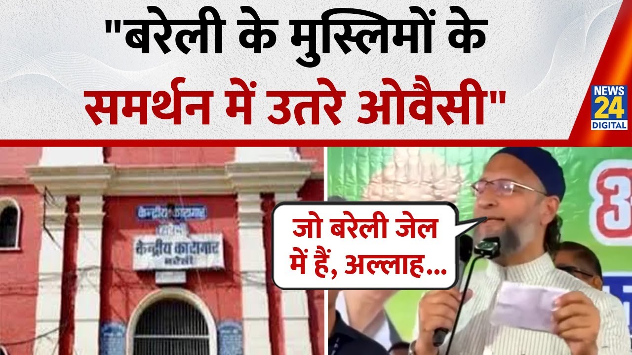 Asaduddin Owaisi Kishanganj Speech: 