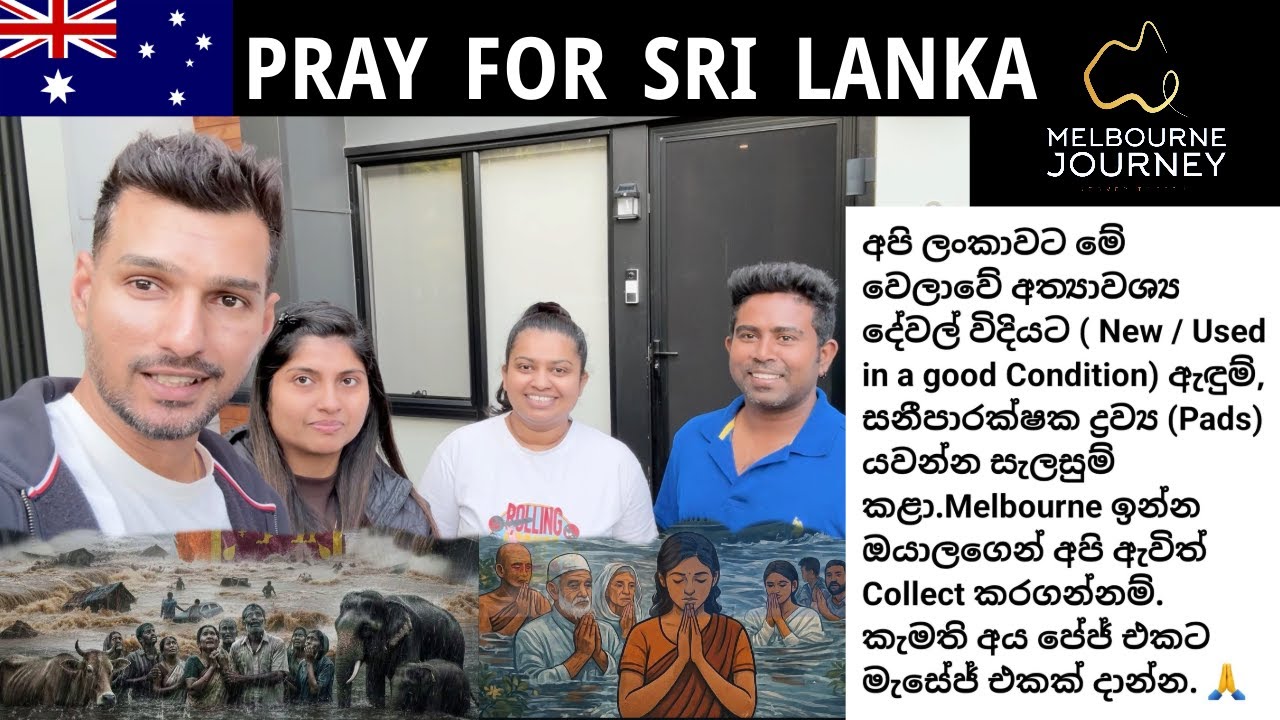 💔🇱🇰 Sri Lanka Needs Us | Melbourne Community Sending Urgent Aid (MJ Donation)
