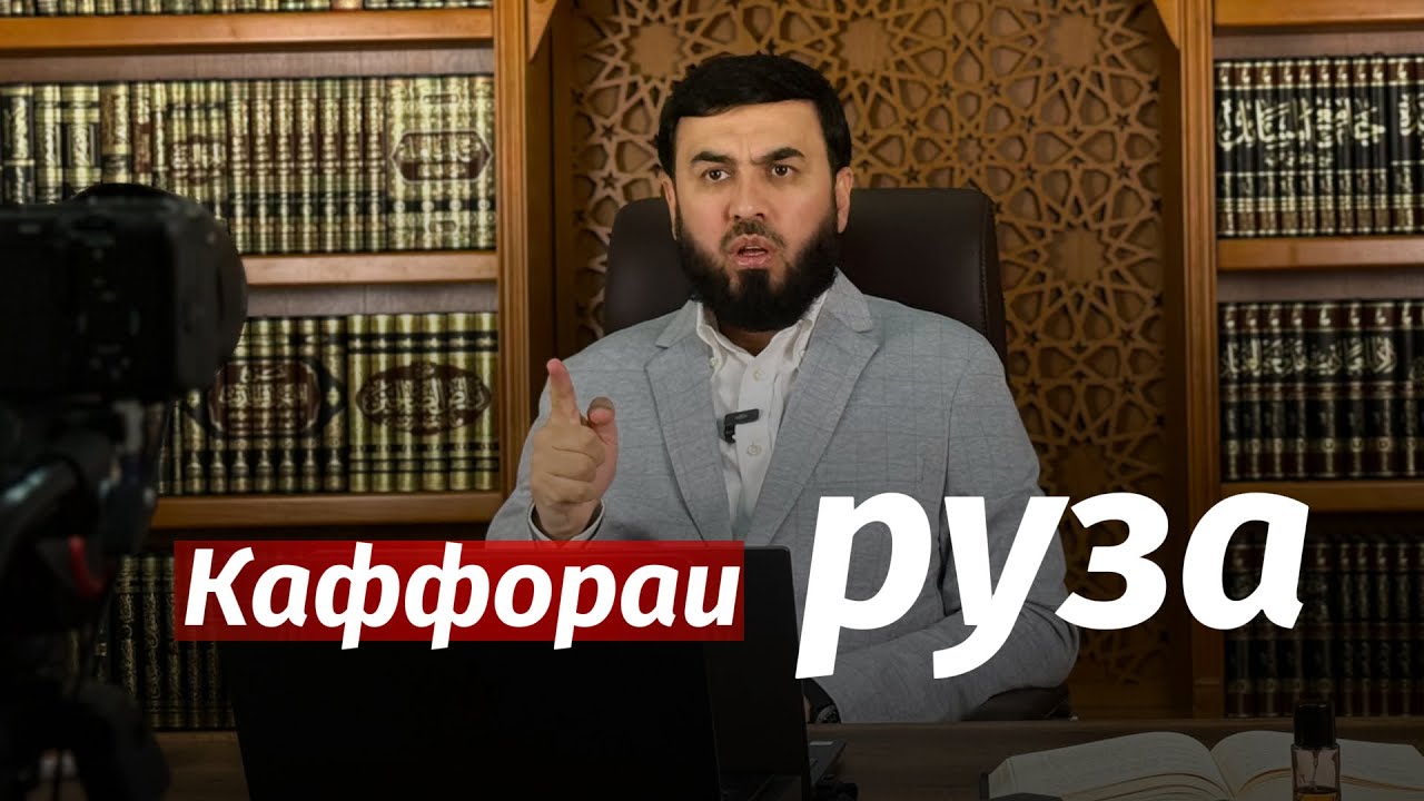 Каффораи рӯза
