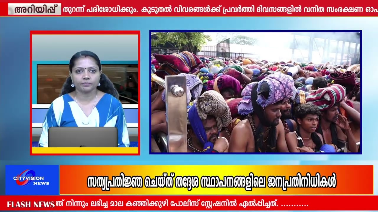 CITYVISION NEWS  21  DECEMBER  2025