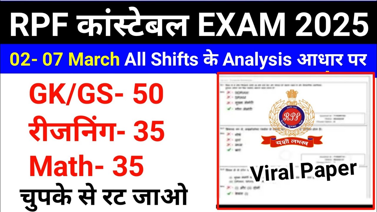 RPF Constable🔥8 March 1st Shift 2025 Question Paper | RPF Constable Gk Gs Questions