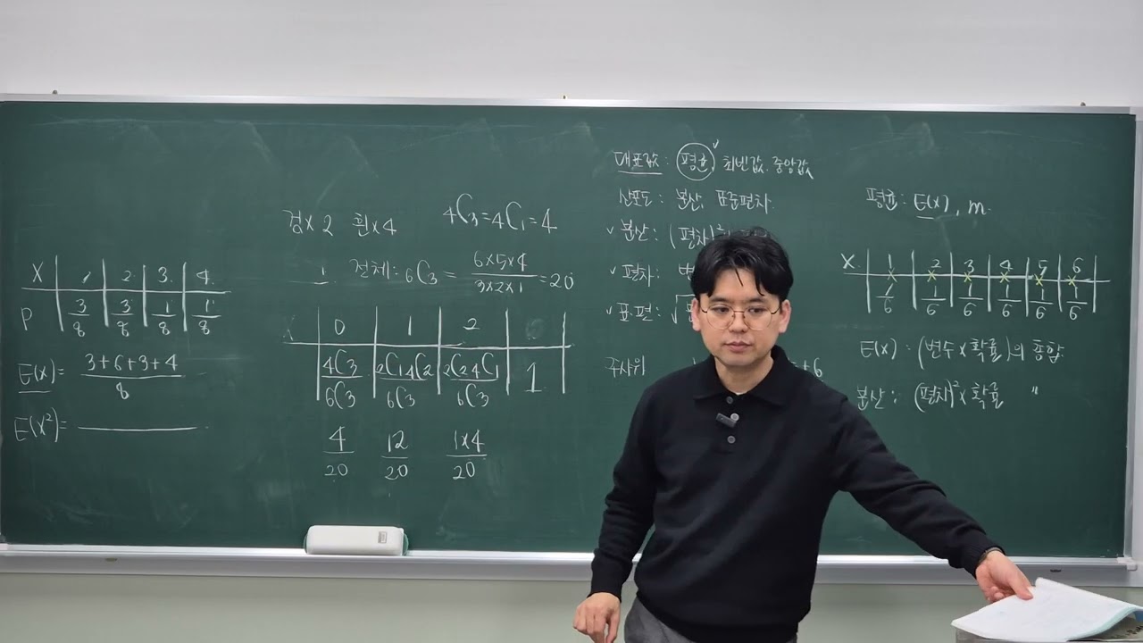 개념유형 확률과통계 p82 필수예제3
