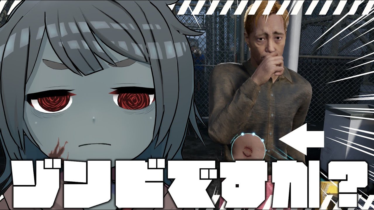 【 Quarantine Zone: The Last Check】あなたもゾンビですか？Are you a zombie too?【Vtuber】