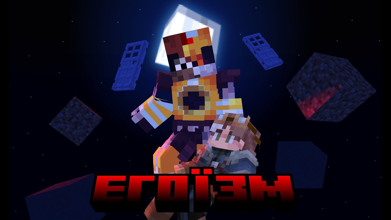 Egoism (Inadequacy Aethos POLITMinik version)