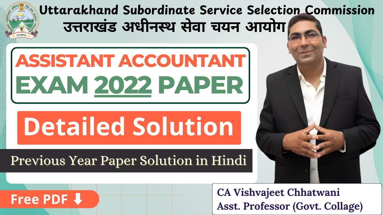 UKSSSC Assistant Accountant Exam 2022 Paper Solution for 2025 Prep |Uttarakhand Assistant Accountant