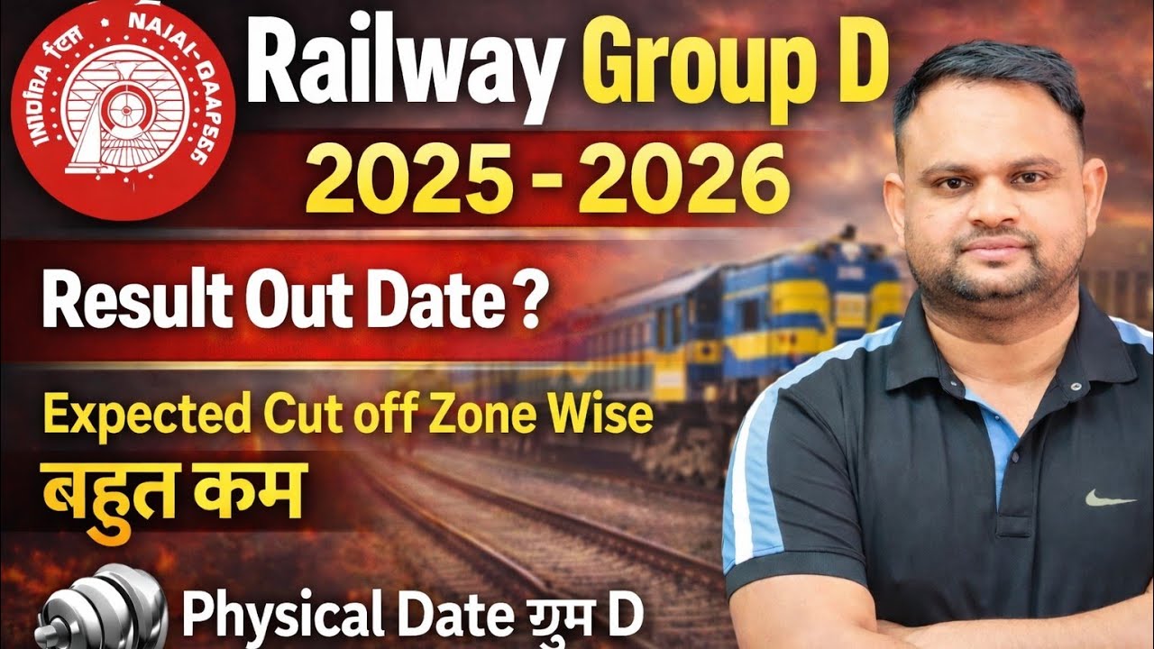 Railway Group D Result Out Date 2026 Railway Group D Expected Cut Off Zone Wise Physical Date Full 