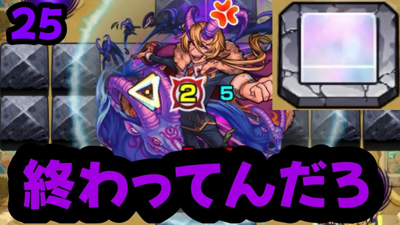 【未開の砂宮】理不尽なギミックふざけるなよ【モンスト】