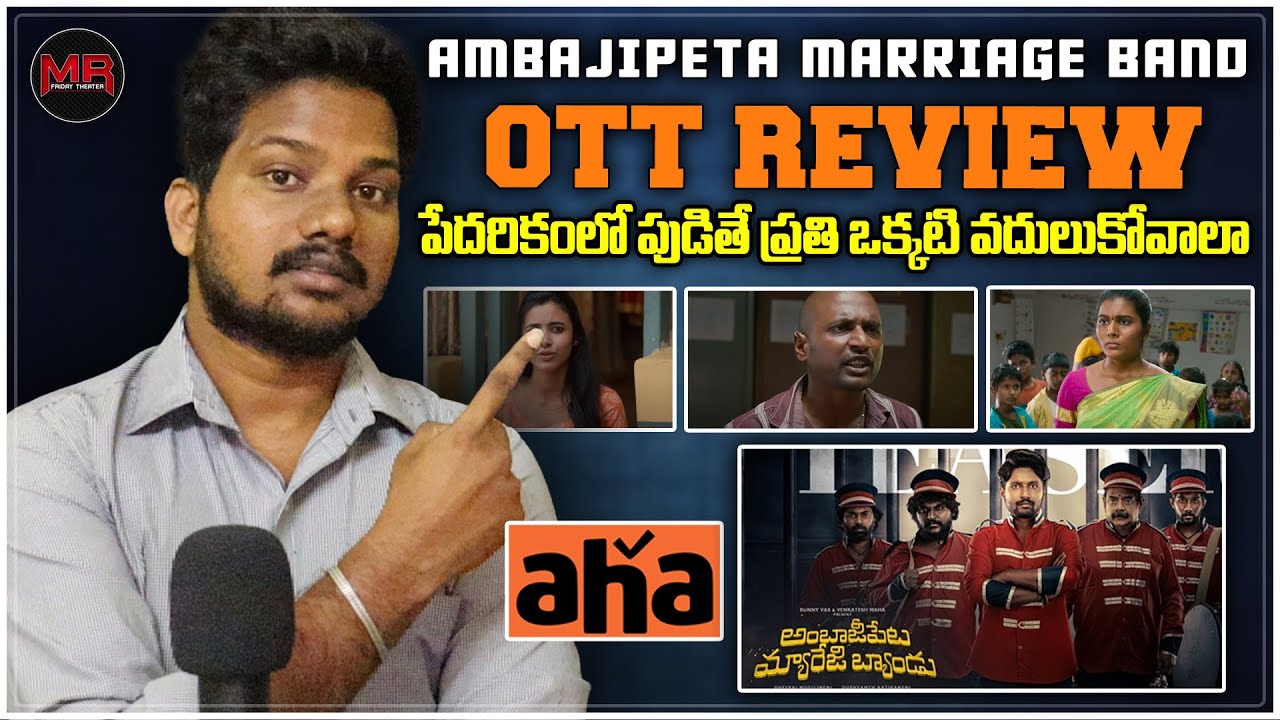 Ambajipeta Marriage Band Movie OTT REVIEW - Hit Or Average - Mr Chanti Talks