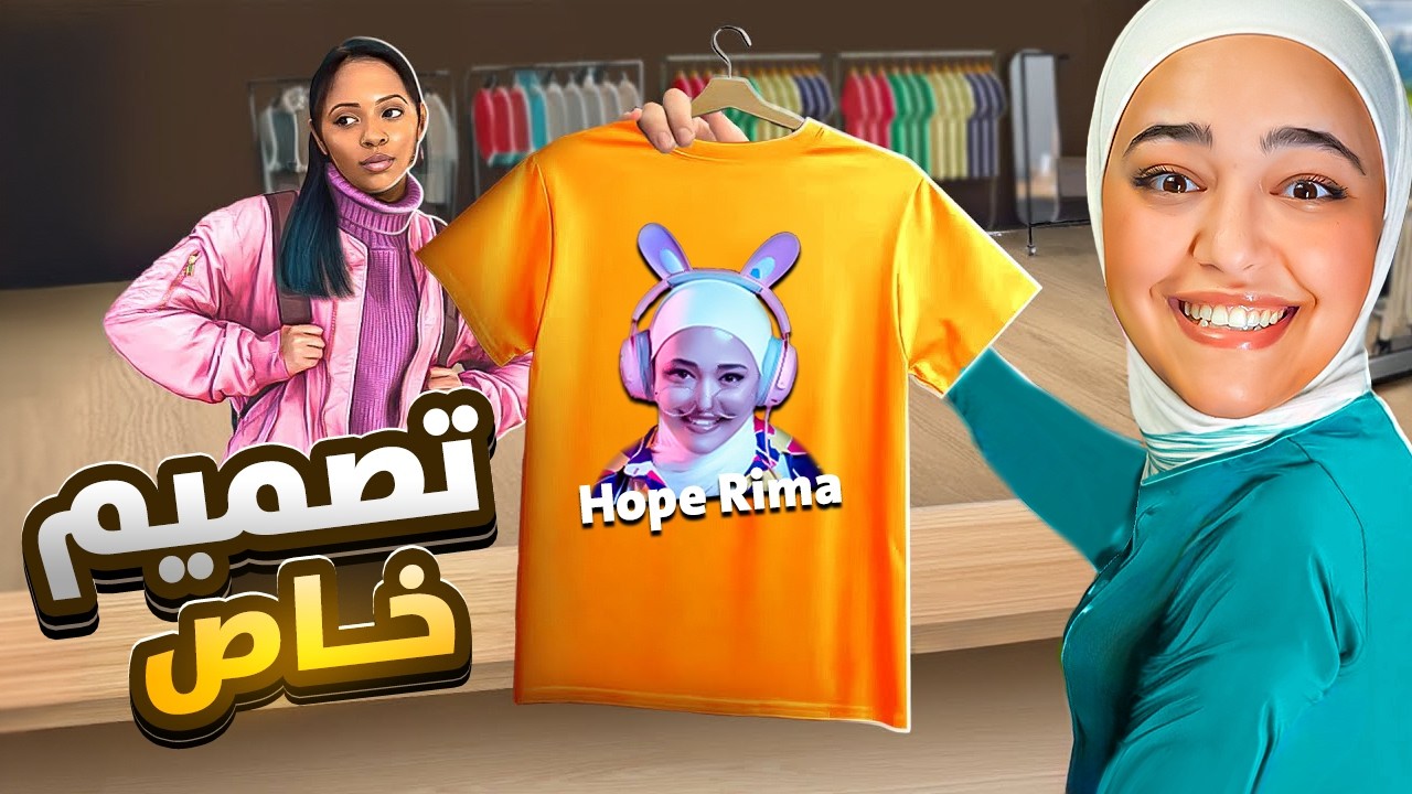 محاكي متجر الملابس #5 : عملت تصميم بصورتي وفتحت قسم جديد Clothing Store Simulator