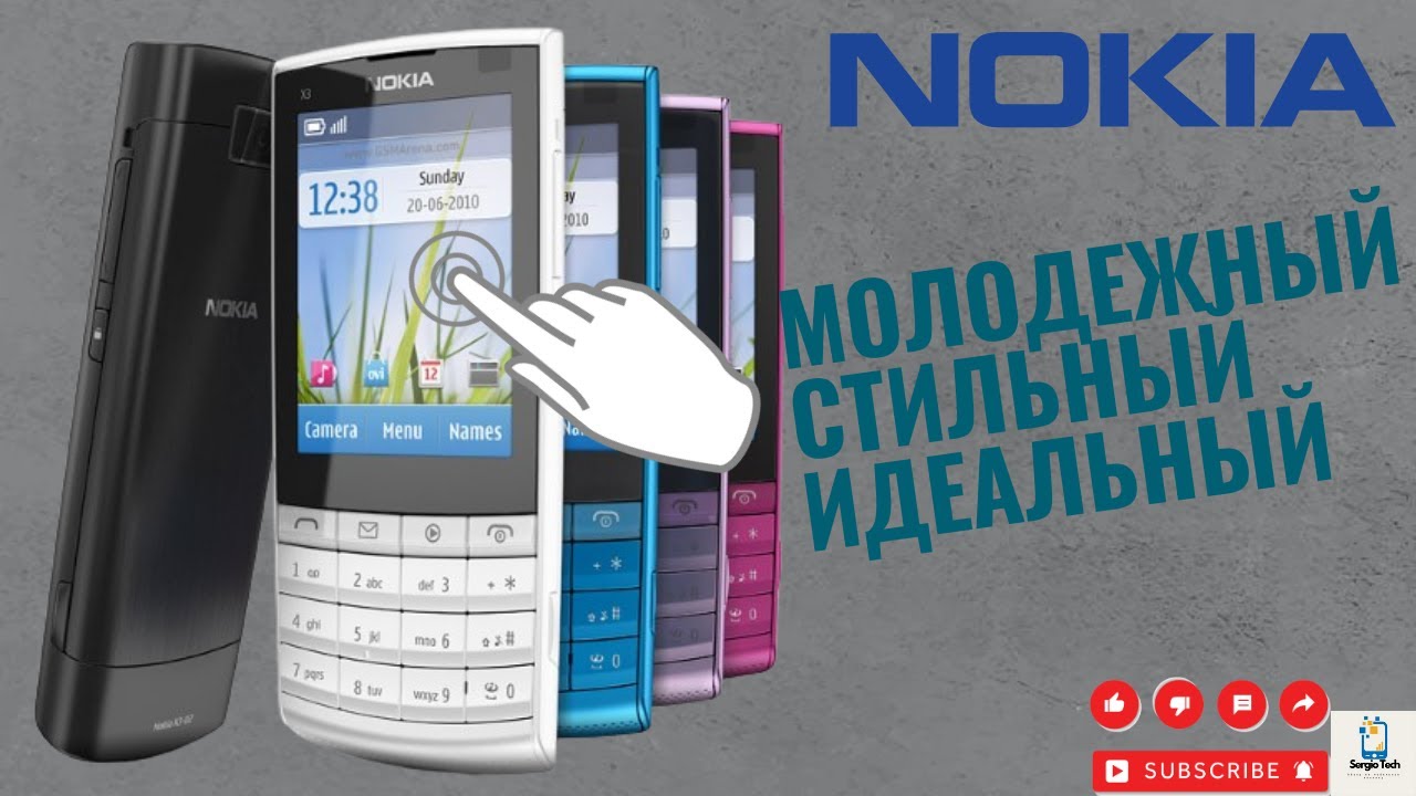 Nokia X3-02 — удобство и стиль, как это было в 2010 г.