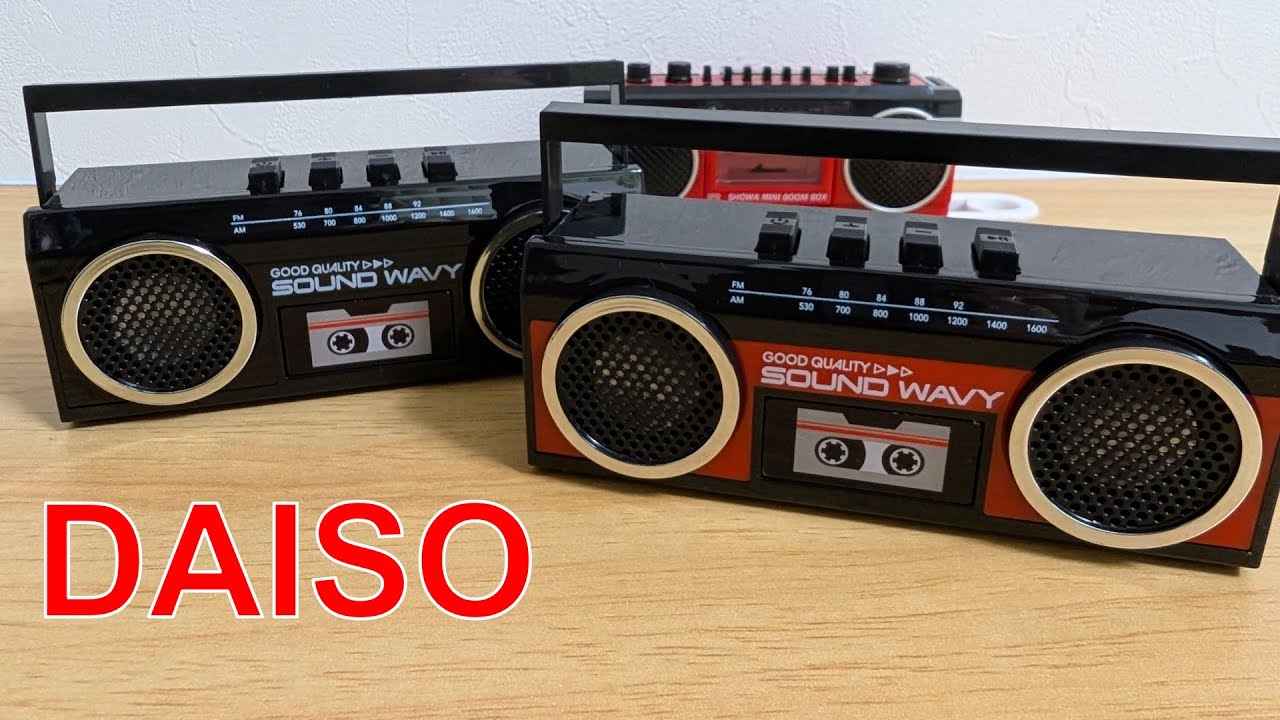 【100yen shop】DAISO ラジカセ風スピーカー、スゲー！ #もちもちの屋根裏倉庫 #daiso #ダイソー
